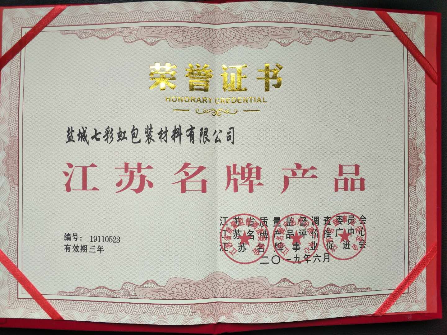 江蘇 產品 江蘇 產品